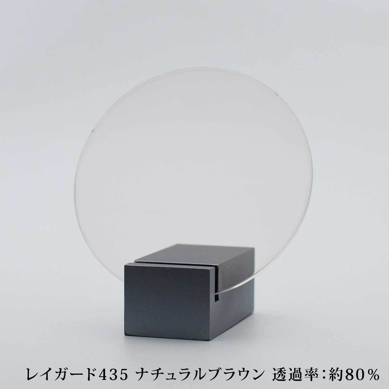 ホヤ レイガード435 | 陽ハ昇ル GROOVER×XAZTLAN 表参道