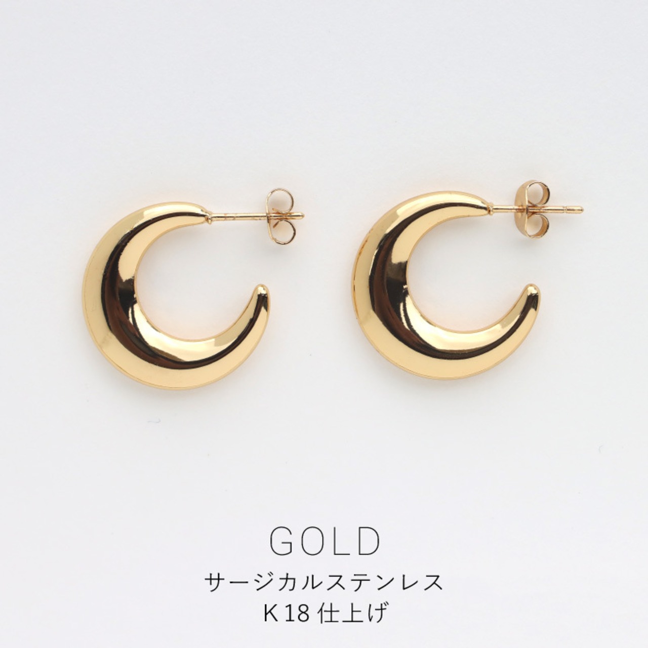 【ネコポス便送料無料】ピアス フラットフープピアス サージカルステンレス 18K つけっぱなし 金アレ対応 レディース メンズ シンプル シルバー ゴールド フラット 2121