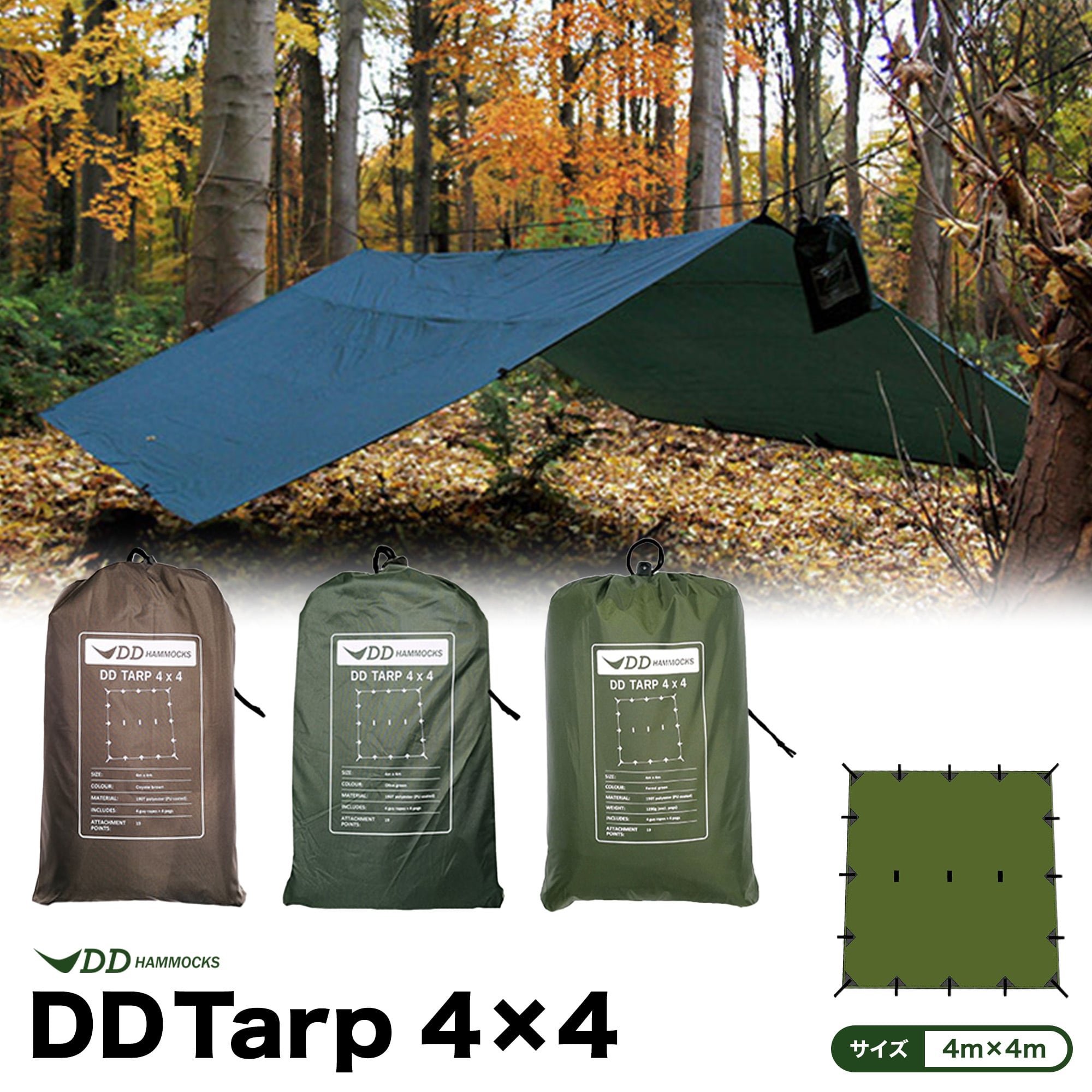 DDタープ 4x4 DD Tarp 4x4 コヨーテブラウンアウトドア - dsgroupco.com