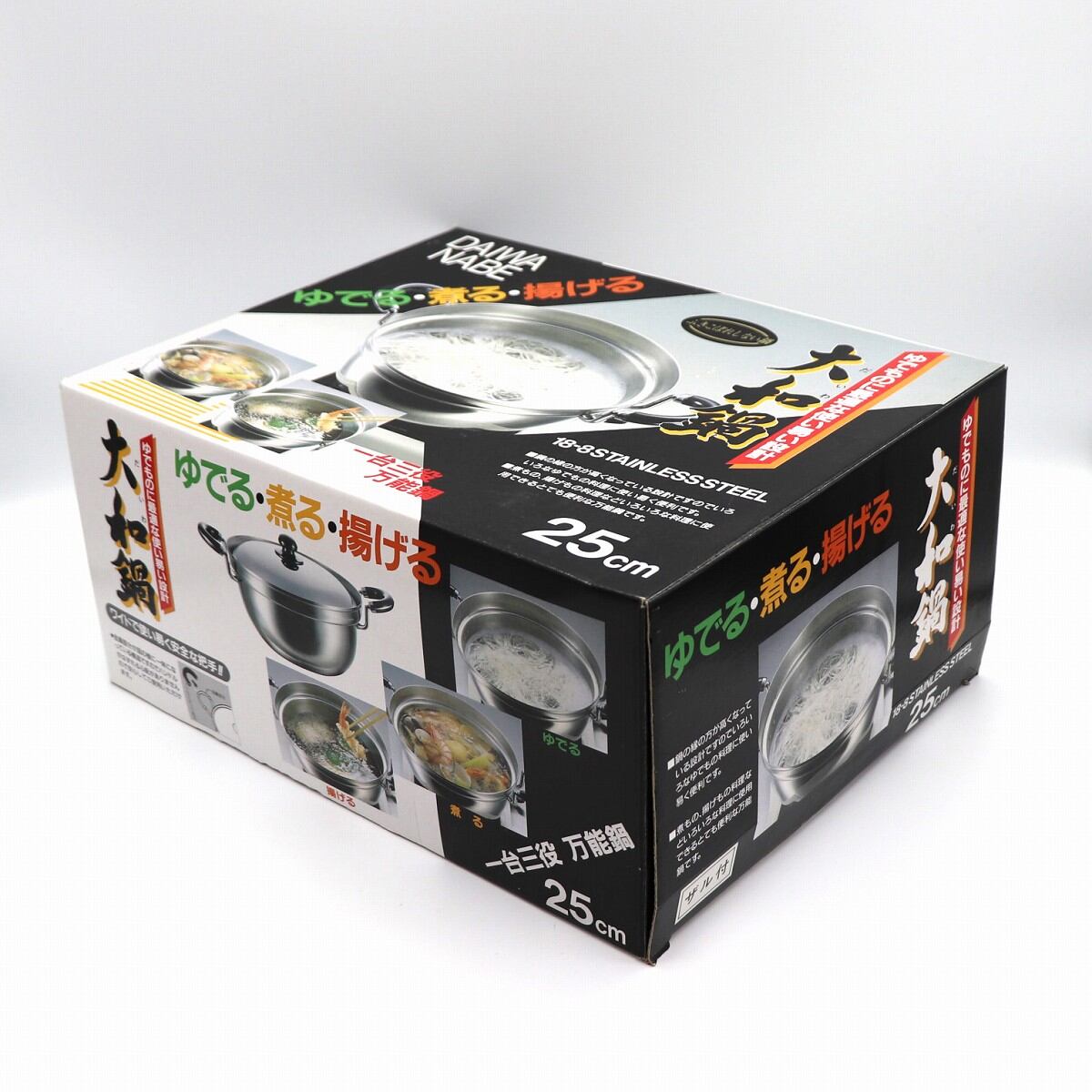 【中央産業】両手鍋　大和鍋　ステンレス製　鍋　未使用品 中央産業・ステンレス鍋・一台三役・大和鍋・万能鍋・キッチン用品・No