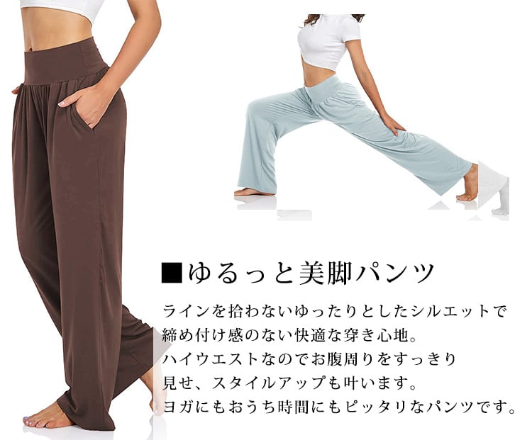 メール便】ヨガウェア ヨガ パンツ ワイド ゆったり／yoga299 | DAY