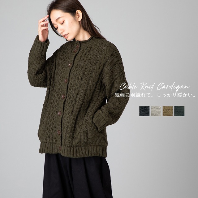 裏地付きケーブルニットカーディガン P Iriey アイリー 公式オンラインショップ