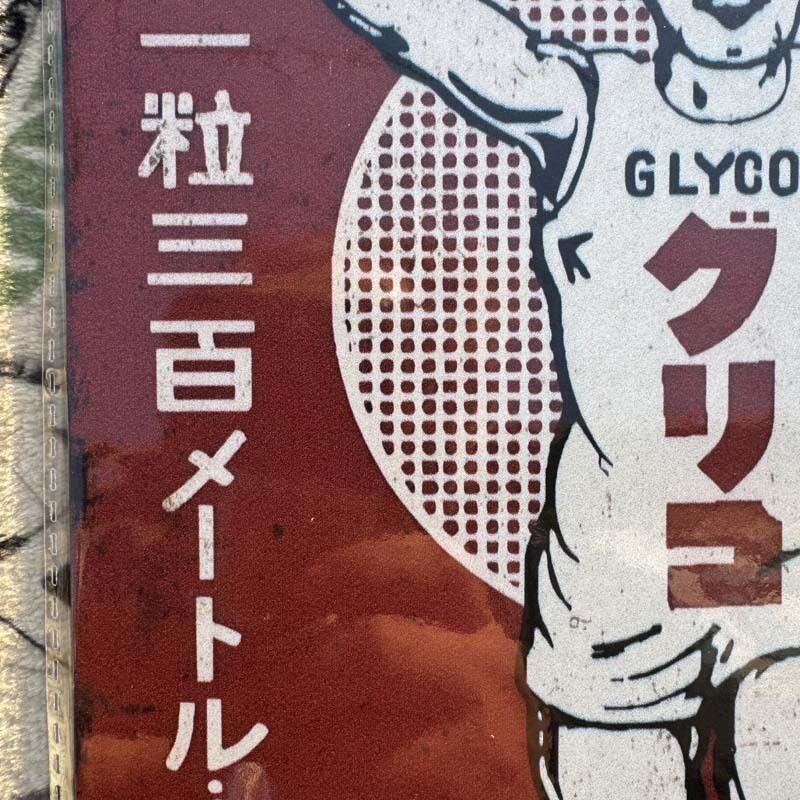 Metal Sign、メタル製の看板、ブリキ製のビンテージ仕上げの看板、2