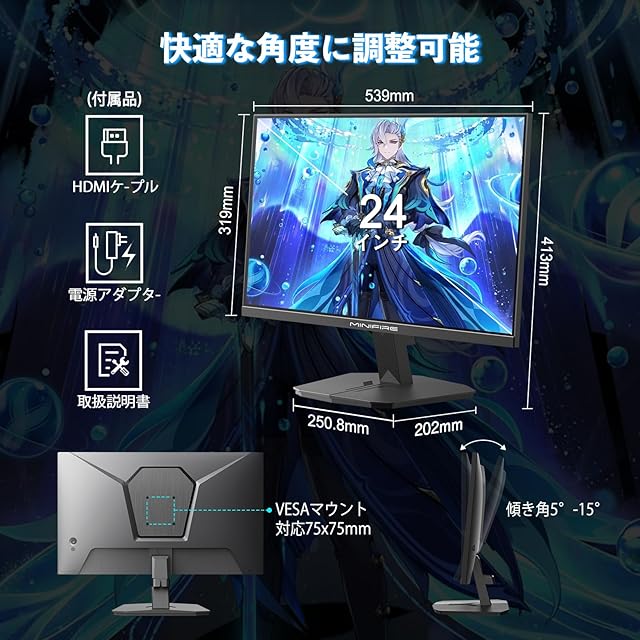 Minifire ゲーミングモニター 24インチ 160Hz 4000：1コントラスト比