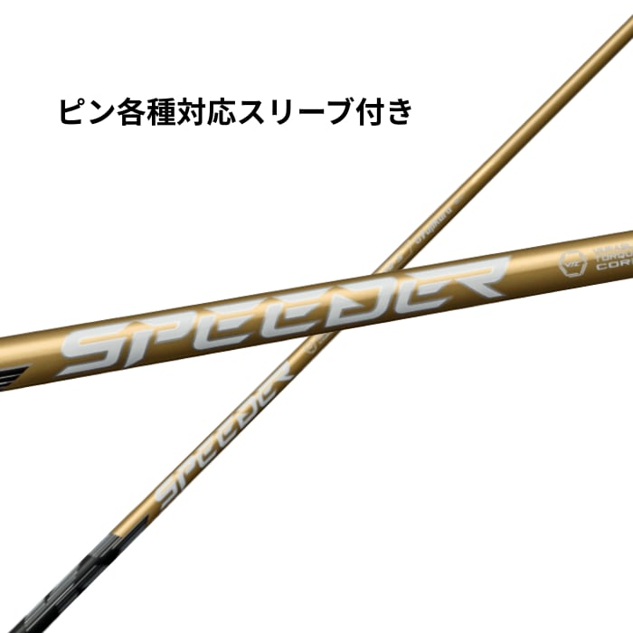 しょうま　スピーダーnxゴールド 50SR 1W テーラーメイドスリーブ付 SPEEDER NX GOLD 50s スピーダー NX ゴールド 50 S NX スピーダーNX
