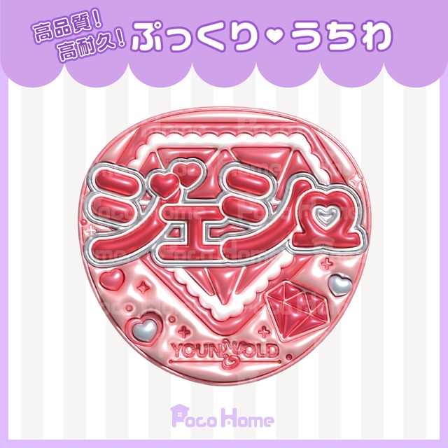 SixTONES 田中樹 ネームボード》 | pocohome