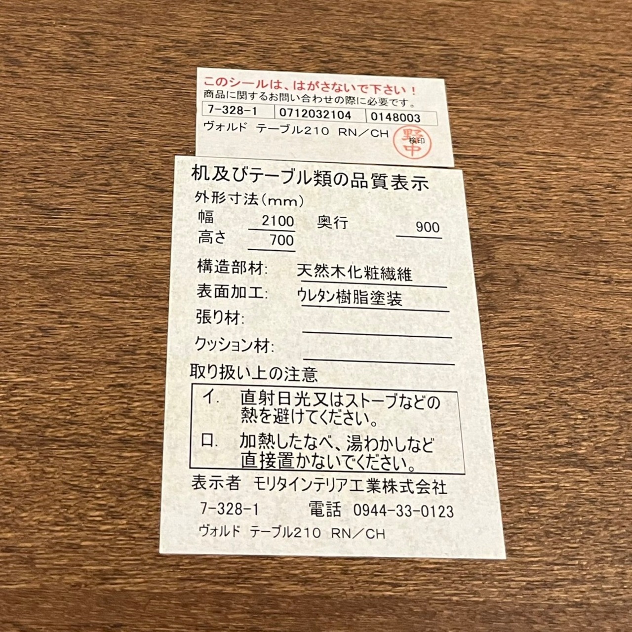 モリタインテリア VORD ヴォルド ダイニングテーブル W210 モダン ホテルライク デザイナーズ テーブル / 関連:ボーコンセプト アクタス