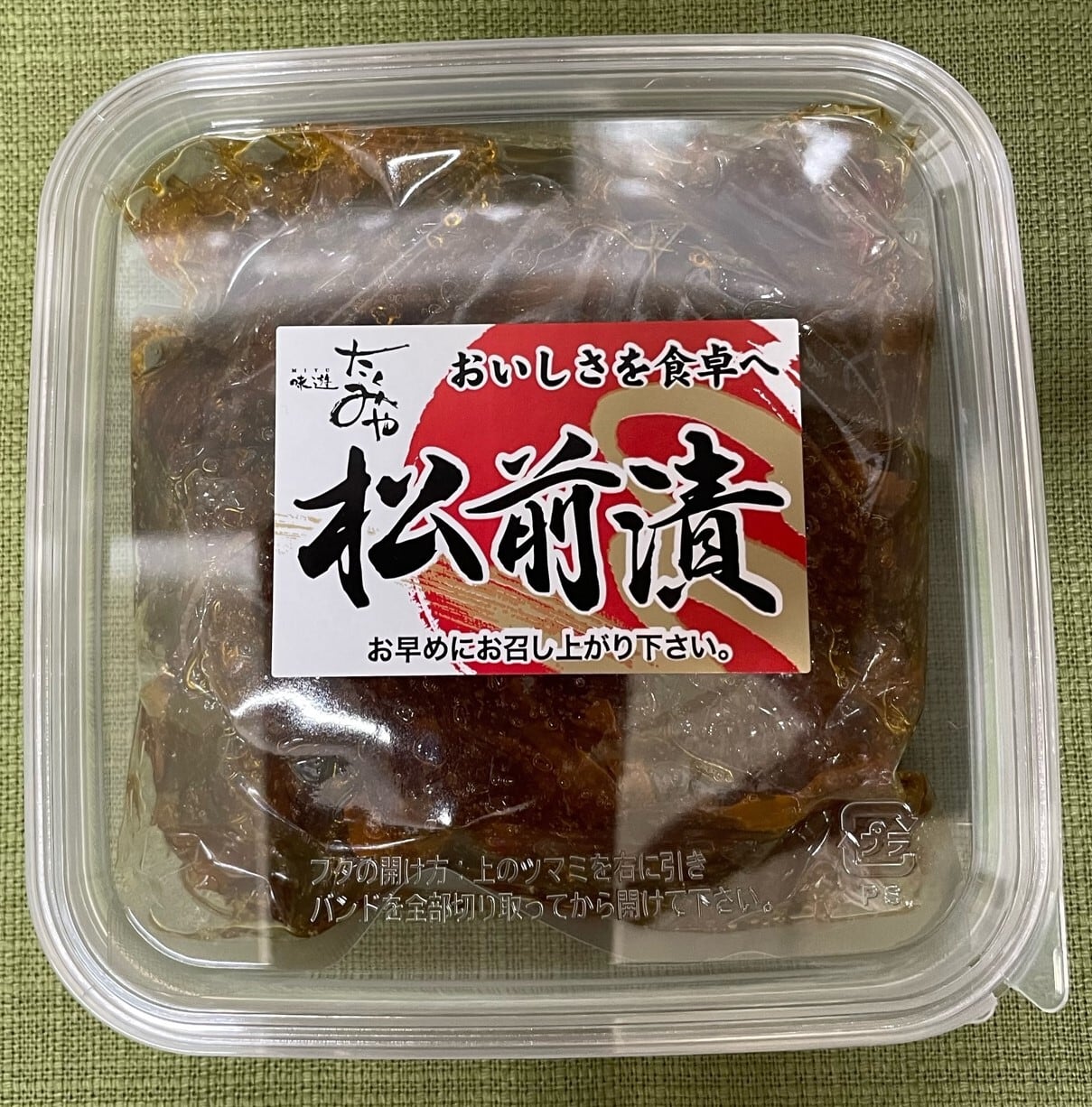 新品未使用 一夜漬け 大 (重石付き)　久松 松前漬け 6パック(1パック3個)【至福のめし友】北海道産昆布の旨味