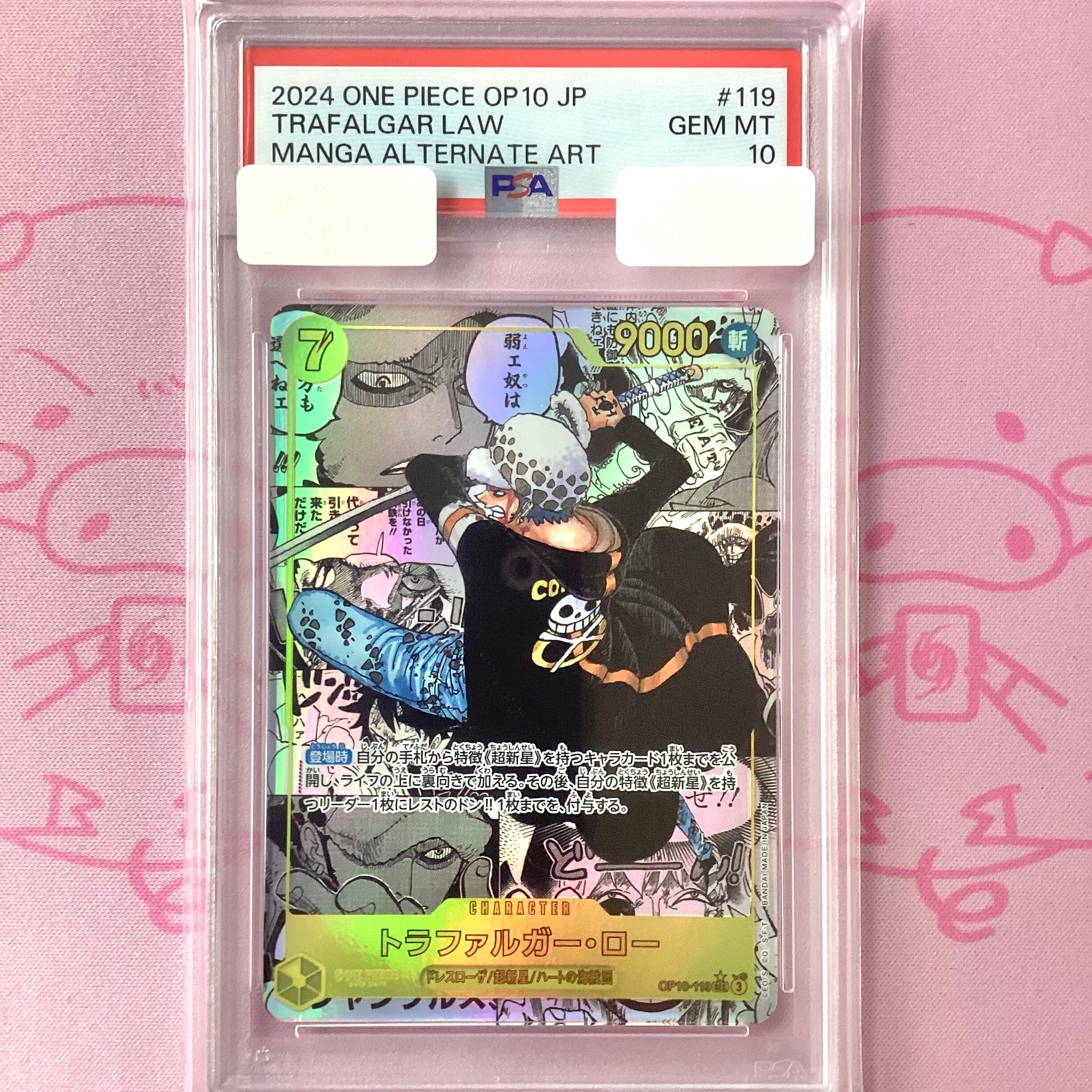 【Aランク】トラファルガー・ロー(コミパラ OP10-119 PSA10 スーパーパラレル