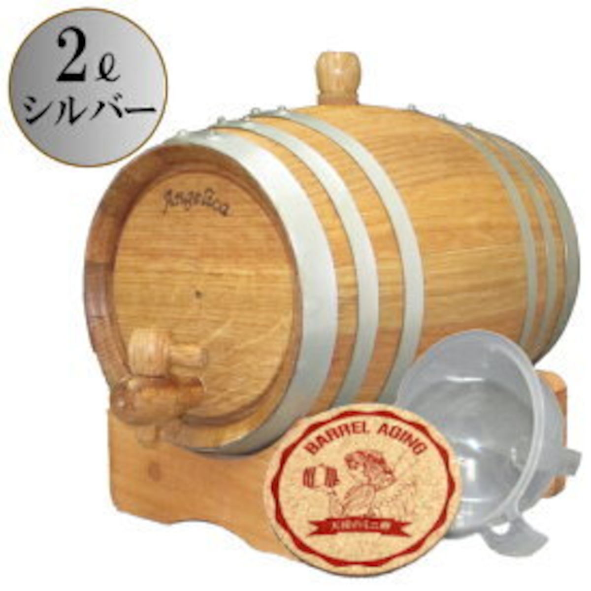 Oak Barrel】ウイスキー熟成用ミニ樽 2リットル（シルバー6本タガ）+ 