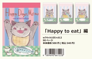 【パラパラメモTube(R)】Happy to eat 編(ゴーあや)