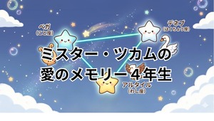 中学受験｜親が迷ったときに読むnote｜ミスター・ツカムの商品一覧｜note