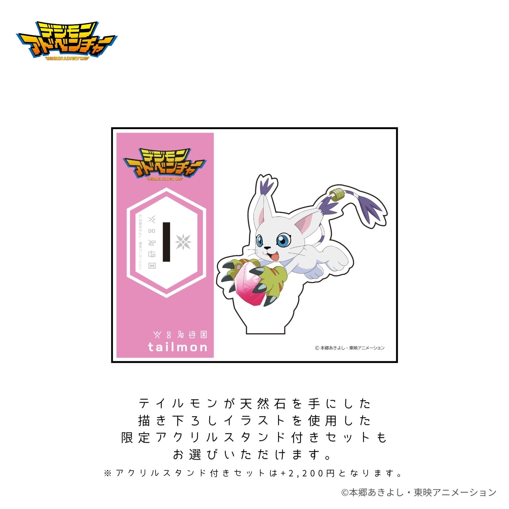 天然石ネックレス] テイルモン デジモンアドベンチャー | つむぎデザイン