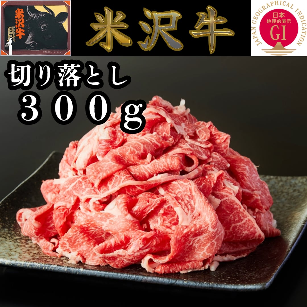 切り落とし3200g 切り落とし3200g