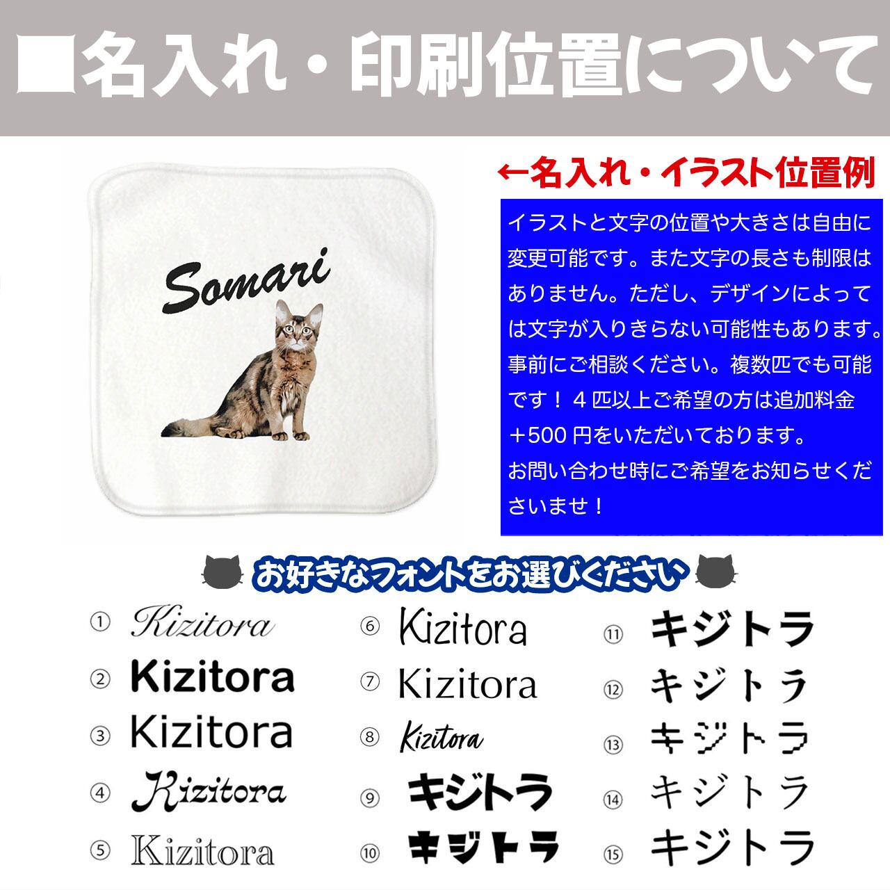 うちの子イラストのシンプルタオルハンカチ！猫好き・犬好き・うちの子