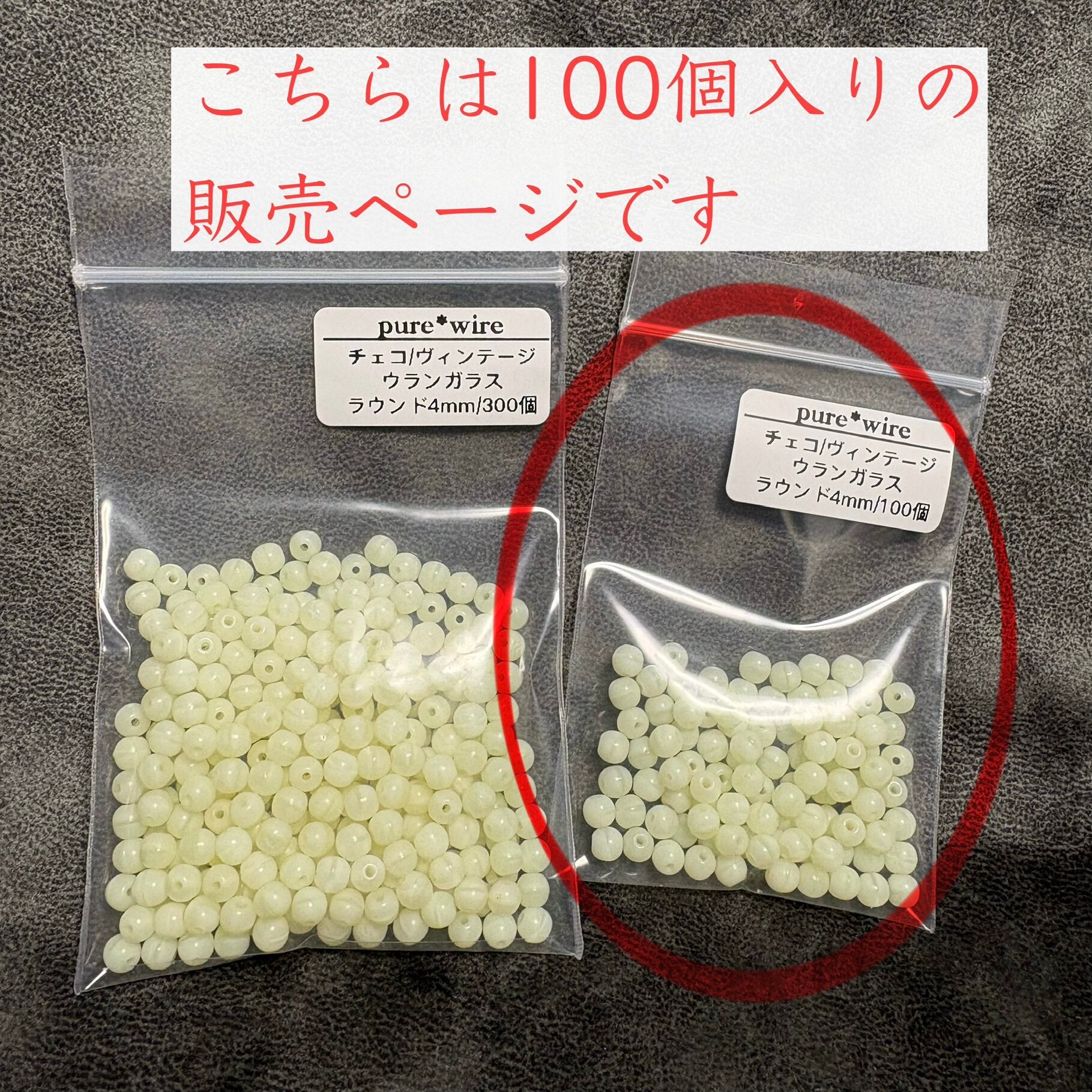 蛍光 ウランガラス ヴィンテージチェコビーズ ラウンド クリーム色 4mm