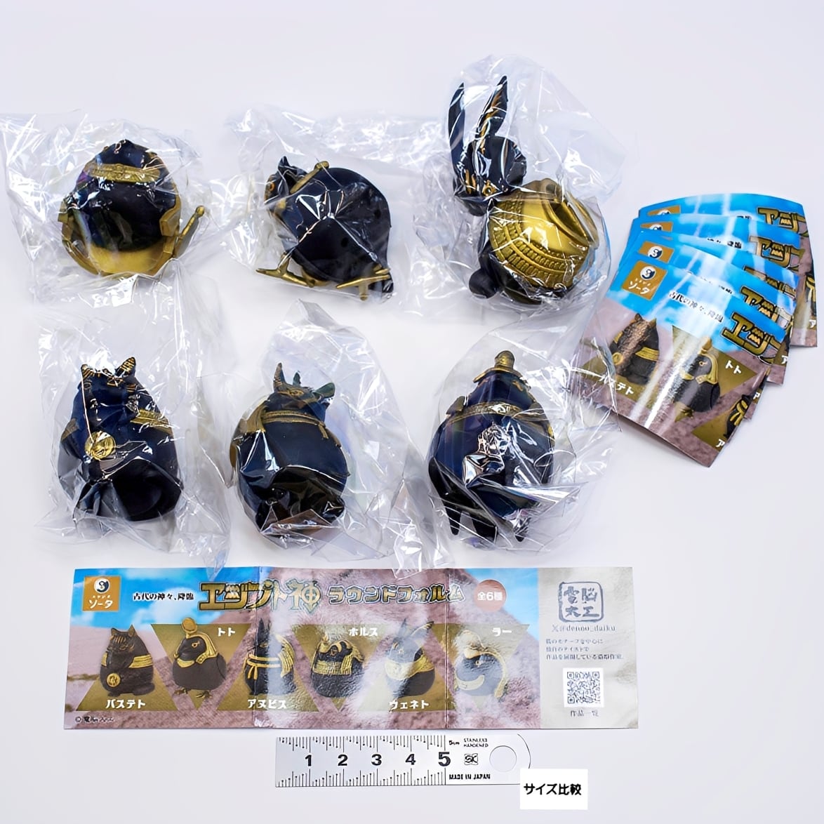 フルコンプ】 古代の神々、降臨 エジプト神 ラウンドフォルム 【全6種