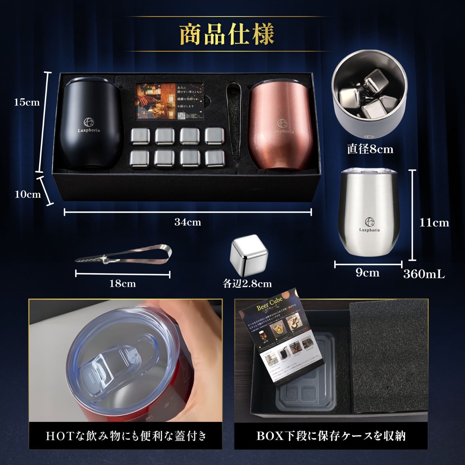 一生モノの贈り物 ビアキューブ8個＋タンブラー2個 ペアギフトセット