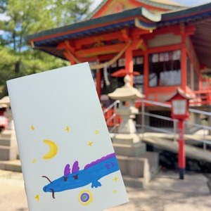 【桜島】青龍さまノート＊月讀さま