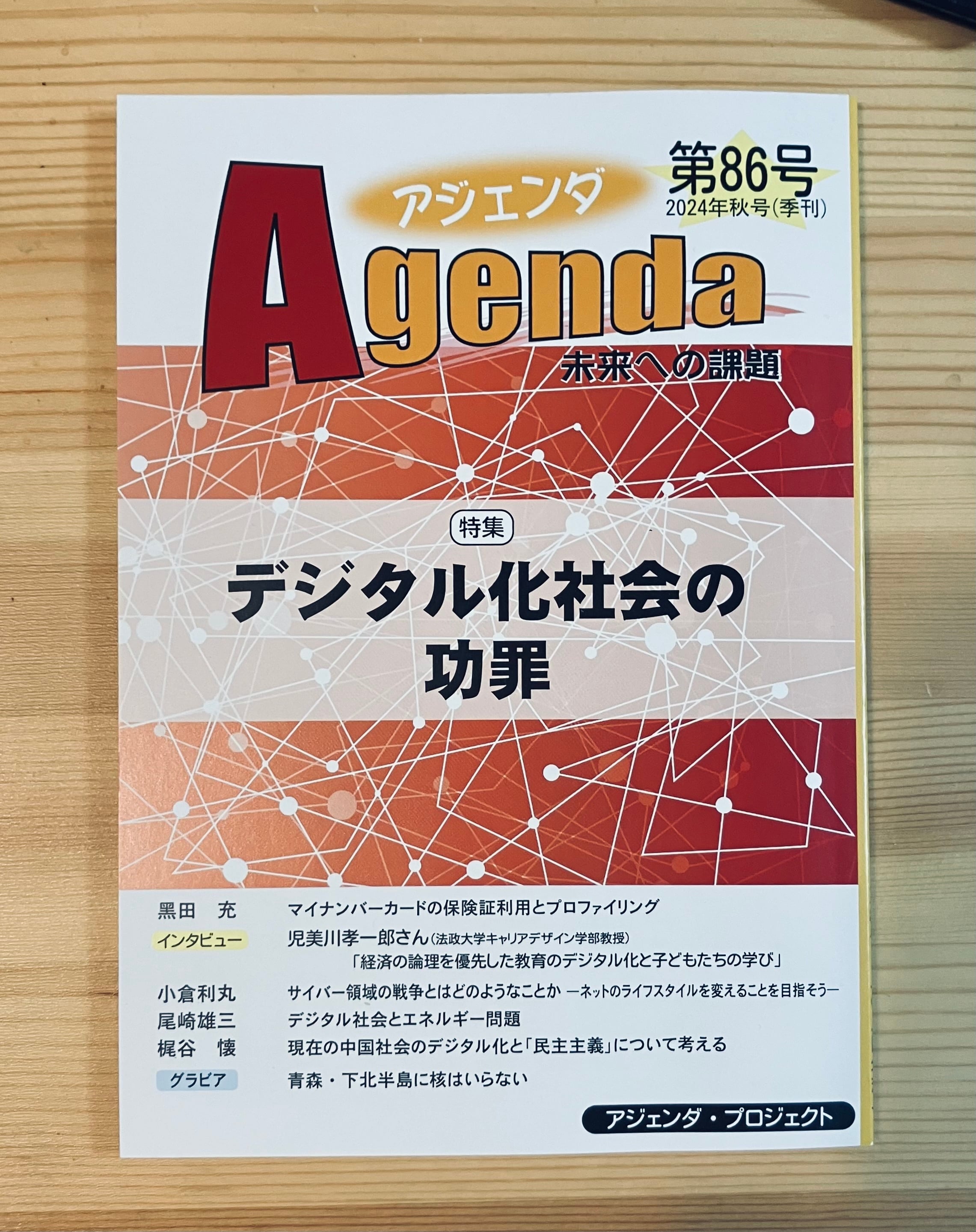 米川千嘉子『歌集 あやはべる』 | 書肆スウィートヒアアフター
