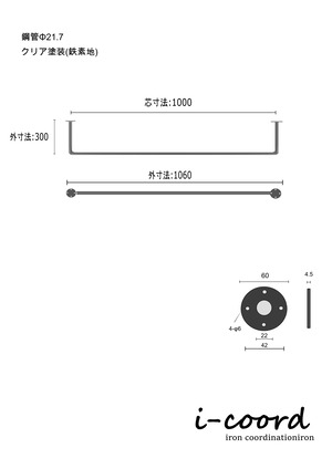 K様専用　アイアンバー