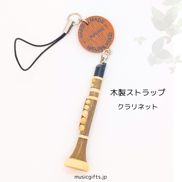 じゃみせん　木製和楽器ストラップ