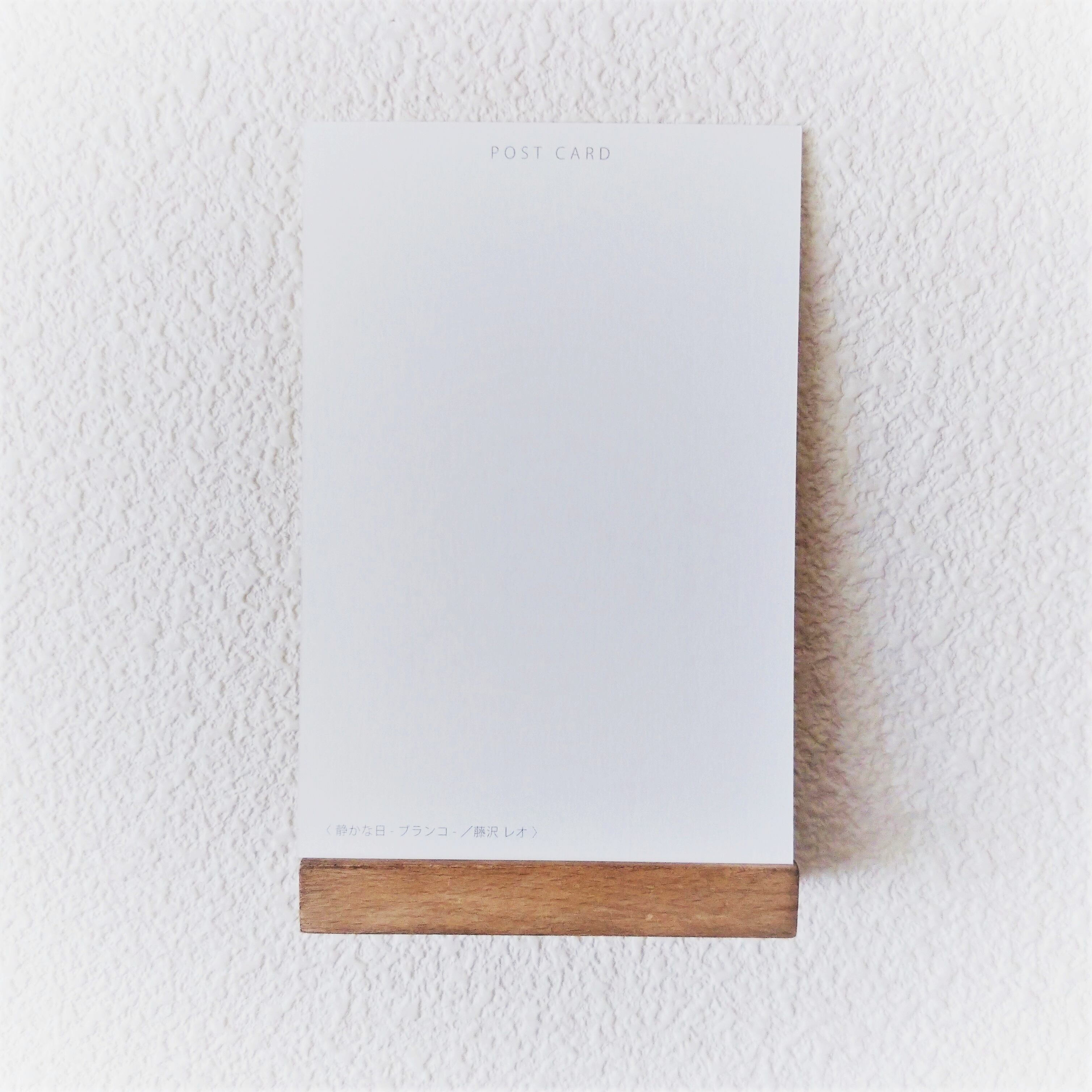 ポストカード 藤沢レオ《静かな日-ブランコ-》 | MIMOseele