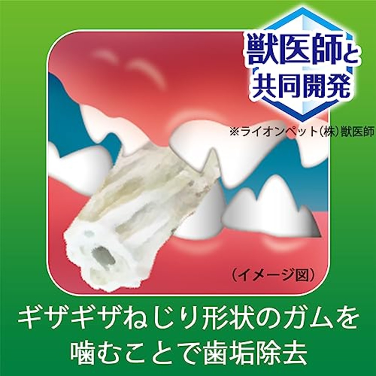 ライオン PETKISS 犬用おやつ 食後の歯みがきガム やわらか 超小型〜小型犬用 ジャンボパック 130gx2袋 LIONPET