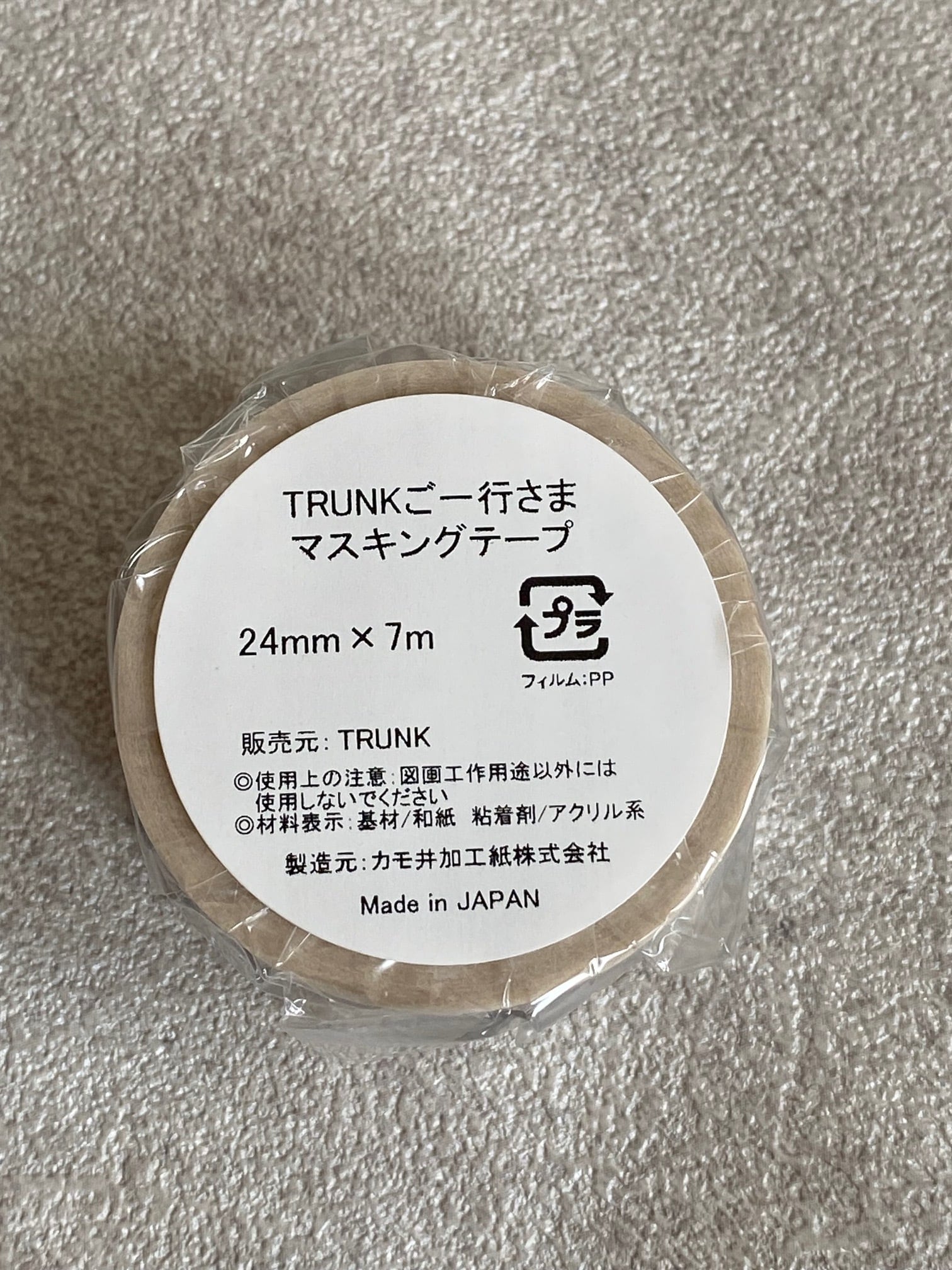 TRUNK　ご一行さまマスキングテープ