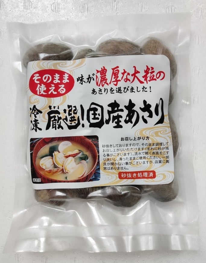 大粒！北海道産冷凍あさり（500g） | 三徳