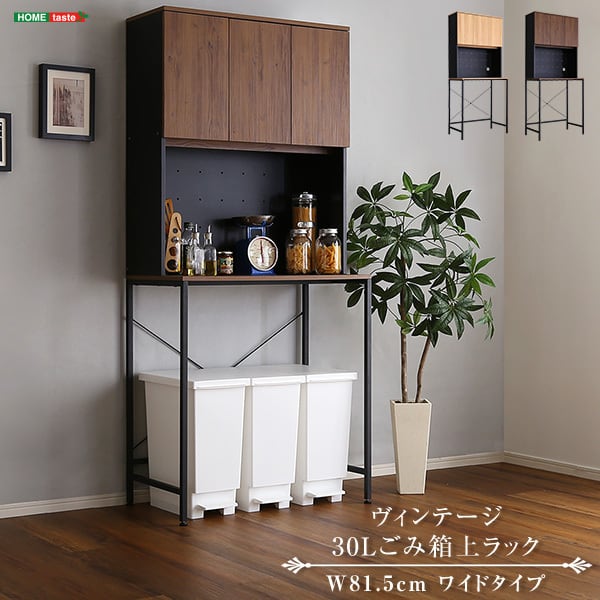 食器棚・収納庫 | 家具の通販専門店 MOMU