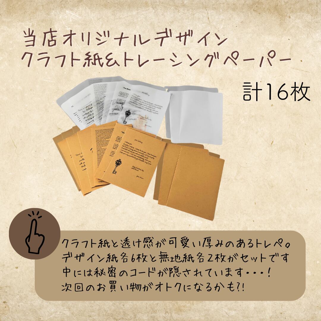ブルー系】コラージュ初心者スターターキット〜ようこそ魅惑の紙 ブルー系】コラージュ初心者スターターキット〜ようこそ魅惑の紙