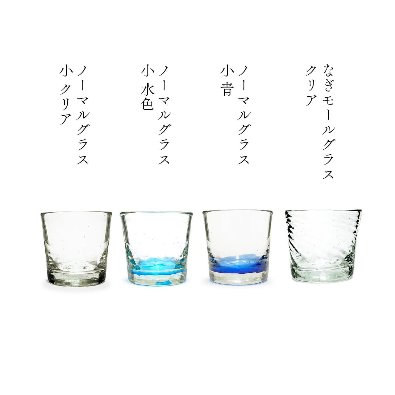 ガラス工房清天】底色ノーマル小 水色 [琉球ガラス] | 【琉球ガラス