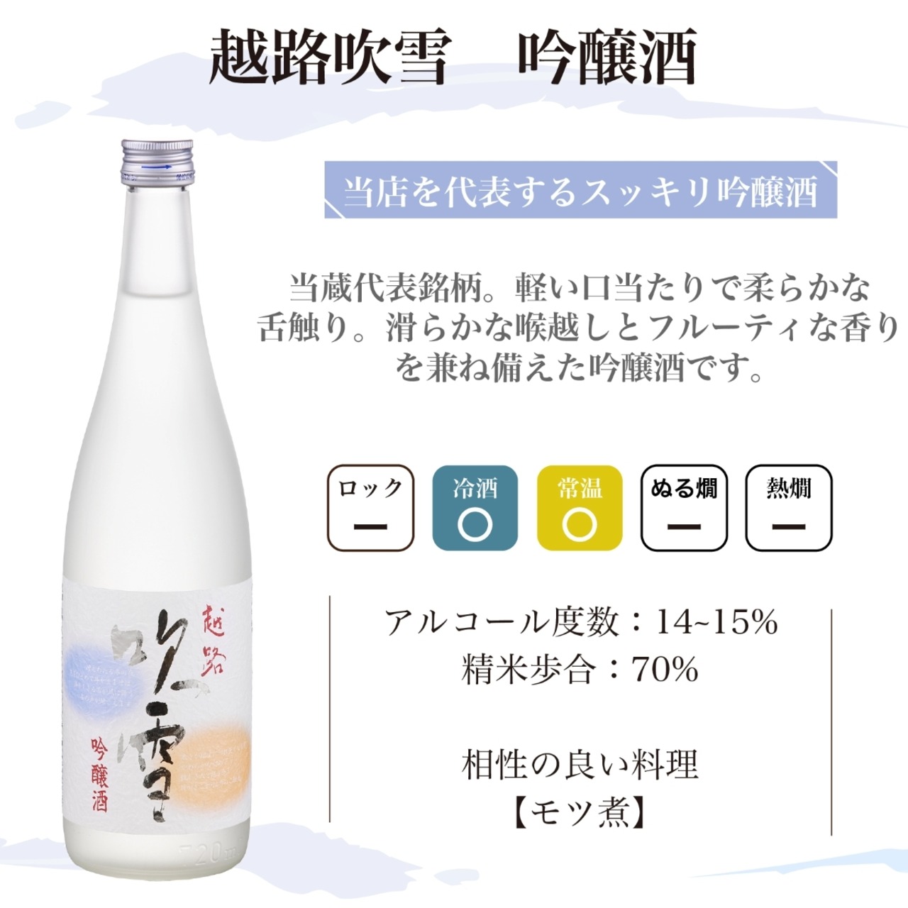 【冬季限定】越路吹雪 新酒しぼりたて 入り 飲み比べセット 720ml×2本 日本酒 新潟 高野酒造