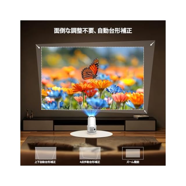 2026年最新】家庭用超小型プロジェクター Android TV内蔵 天井投影