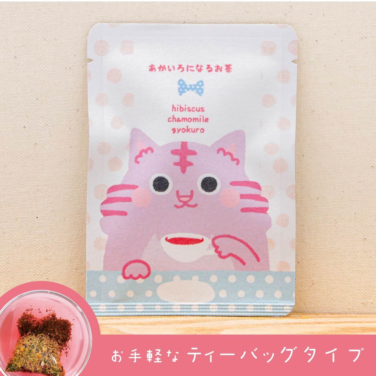 はにゃぎょくろ あか色のお茶 玉露 ハイビスカス カモミールのブレンドハーブティー 京都ぎょくろのごえん茶 おいしいたのしいお茶ギフトをお届けいたします