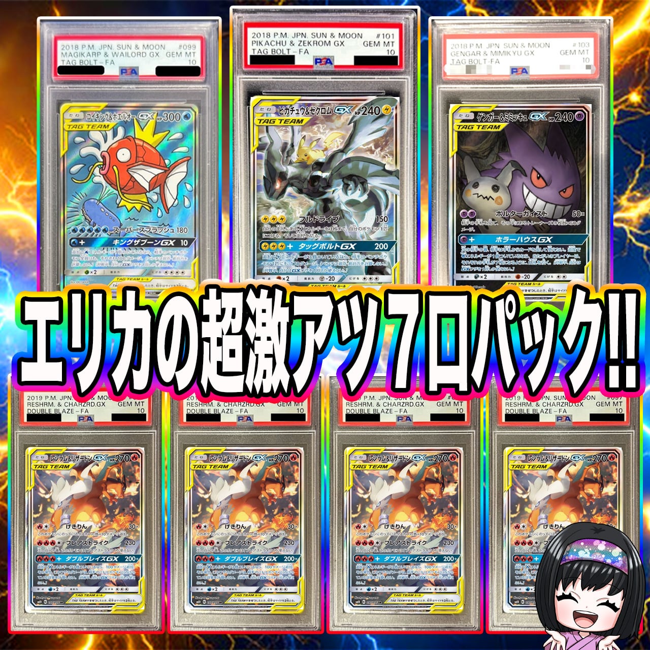 ポケカ】超激アツ!! エリカの大還元PSA10 7口 オリパ 02/24-6 | エリカ