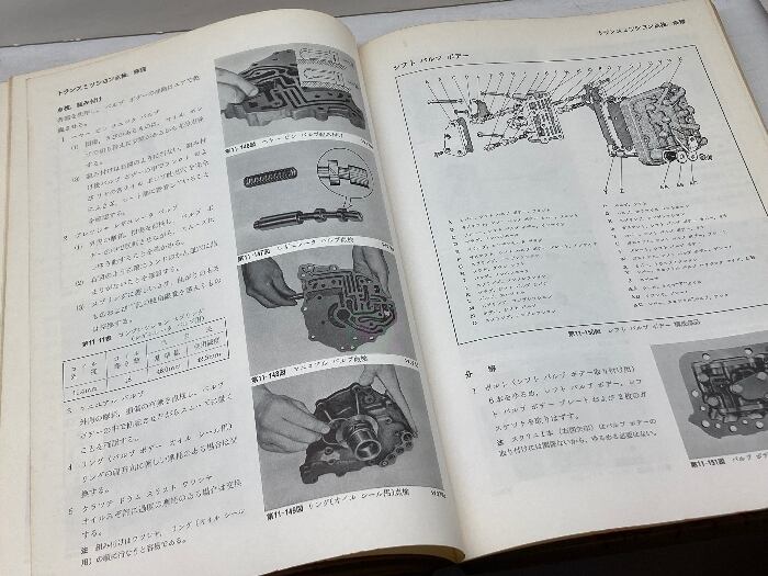 トヨペット クラウン 修理書 RS41、RS46、MS41 昭和41年 | 古書・古本