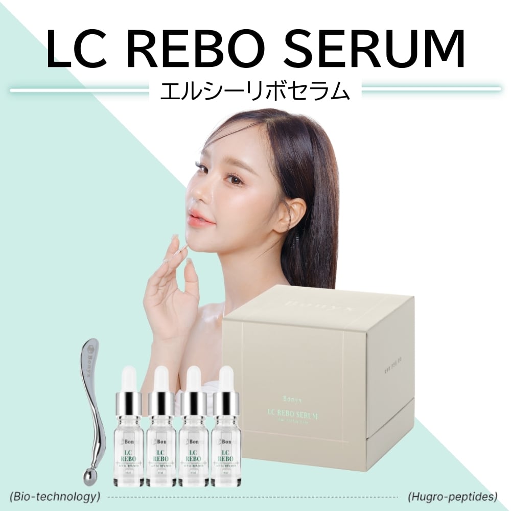 単品】LC-REBO SERUM | BONYX