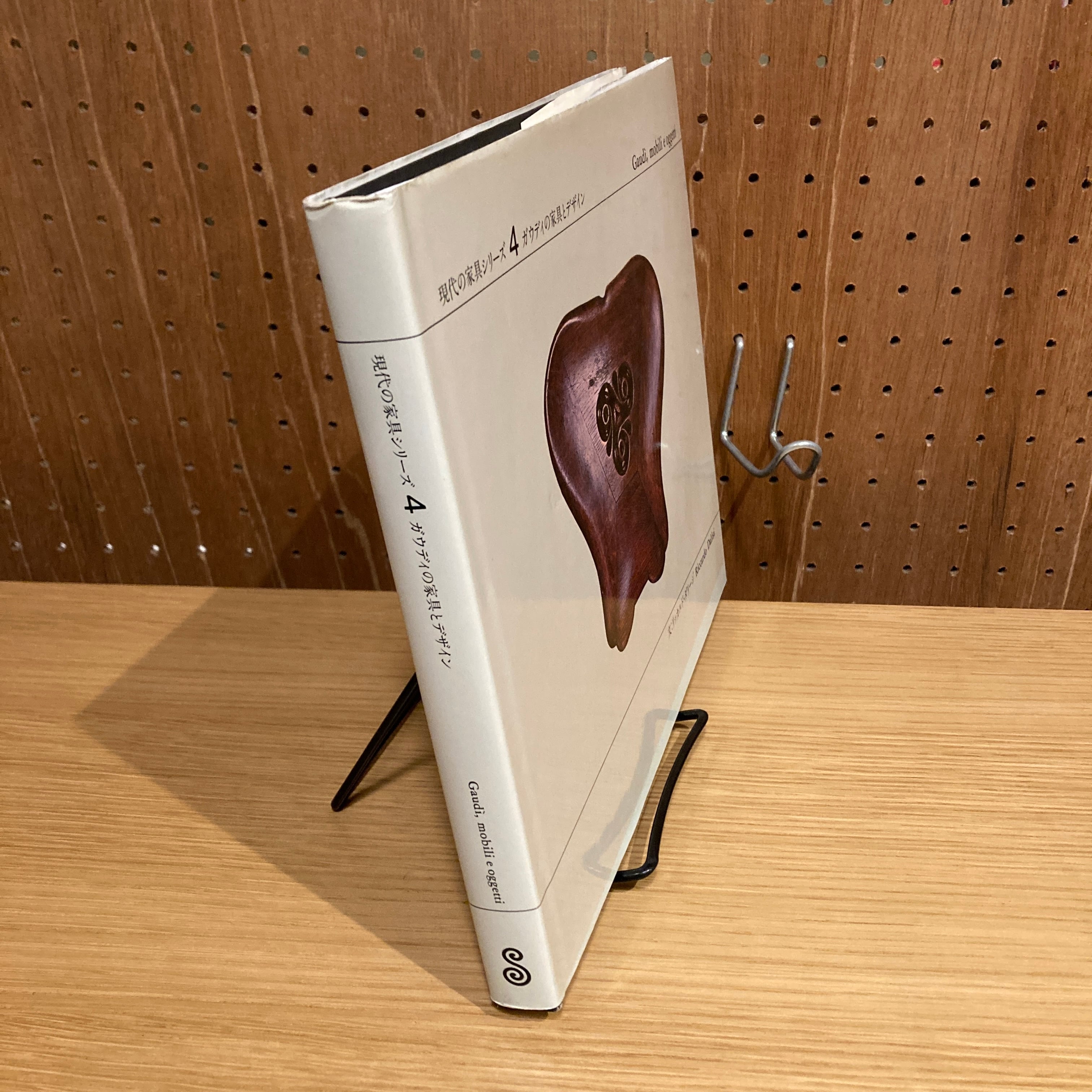ガウディの家具とデザイン 現代の家具シリーズ4 / 文 リッカルド