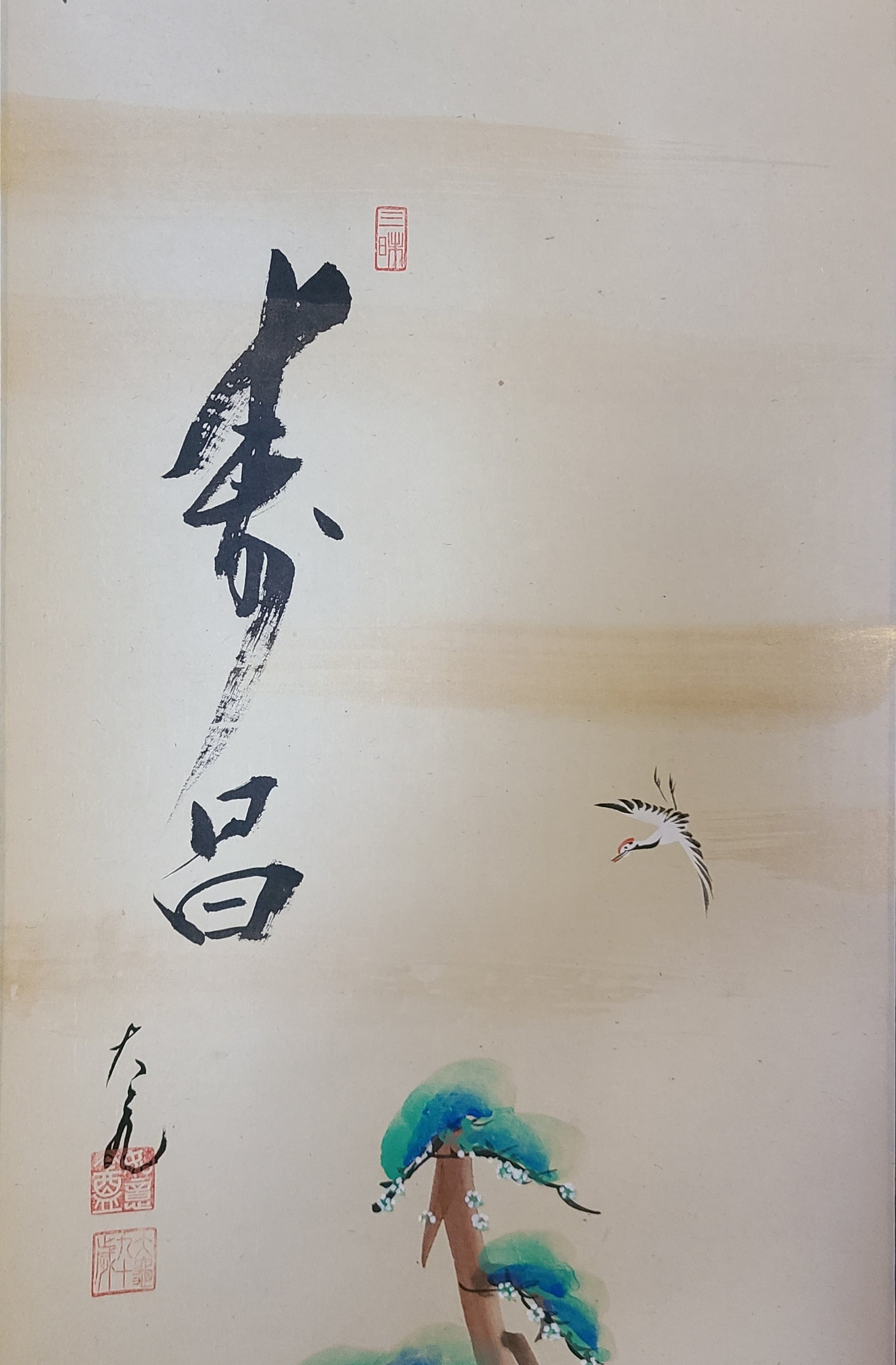 茶道具　掛軸　大徳寺　如意庵　立花大亀　蓬来山　画賛　松月下絵　共箱　寄付　待合   茶道具販売｜香月苑｜こうげつえん｜茶道具専門店｜