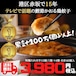 【贈り物など】お味が選べる 赤坂餃子(40個)送料無料！ 贈答品、お礼の贈り物などに最適