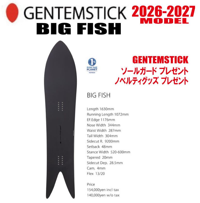 SPOON FISH 146 ☆25-26モデル☆ | CAPCELL