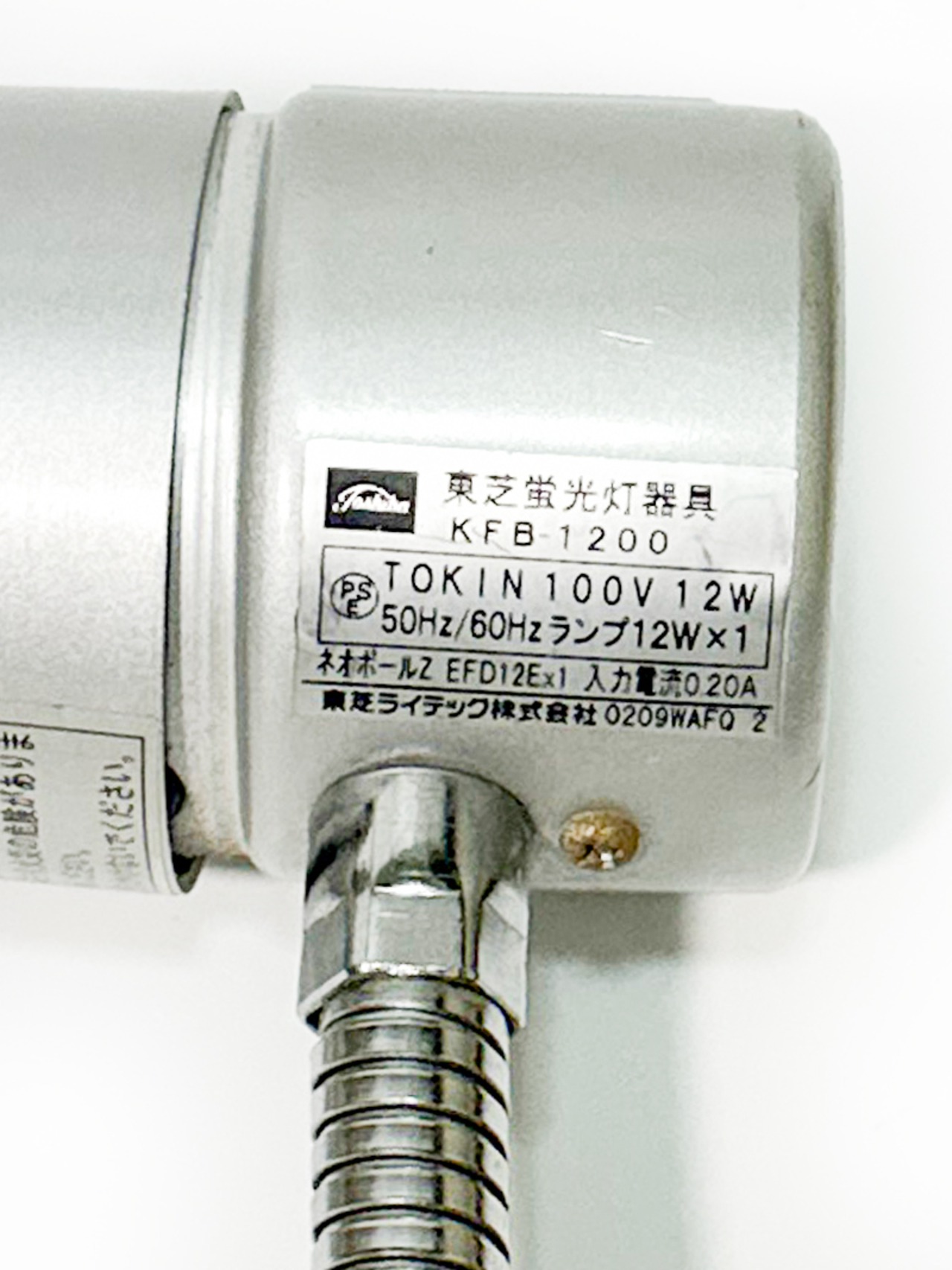 [JB-612221117720] TOSHIBA 蛍光灯器具 KFB-1200 クリップ式 コンセント スイッチ付き