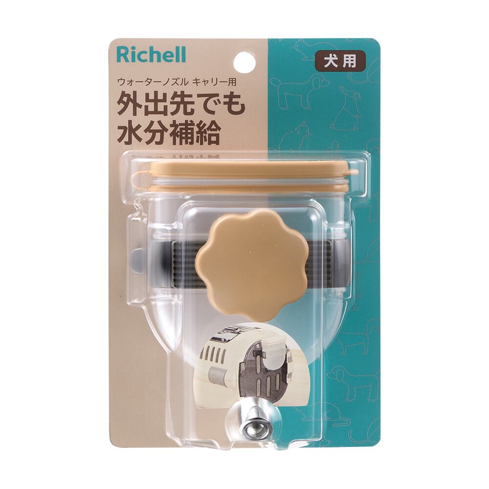 キャンピングキャリー 専用オプション】リッチェル Nウォーターノズル