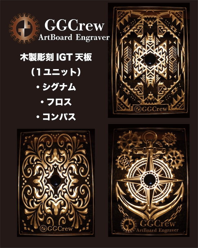 【受注生産】IGT規格 アクリル彫刻天板(1ユニット)