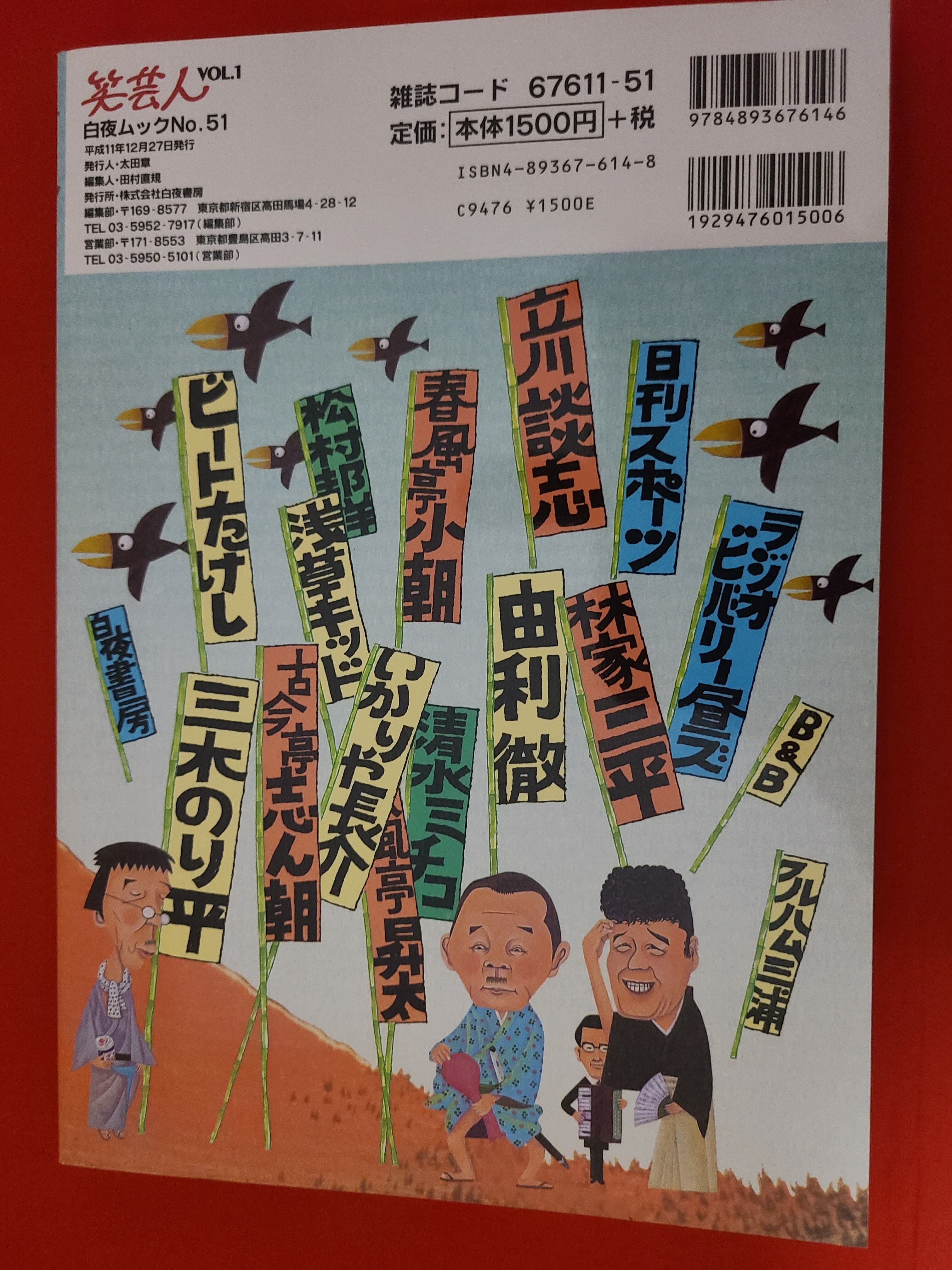 「笑芸人 VOL.1〜VOL.5」貴重なセット品 笑芸人 VOL.1〜VOL.5」貴重なセット品 【公式通販】
