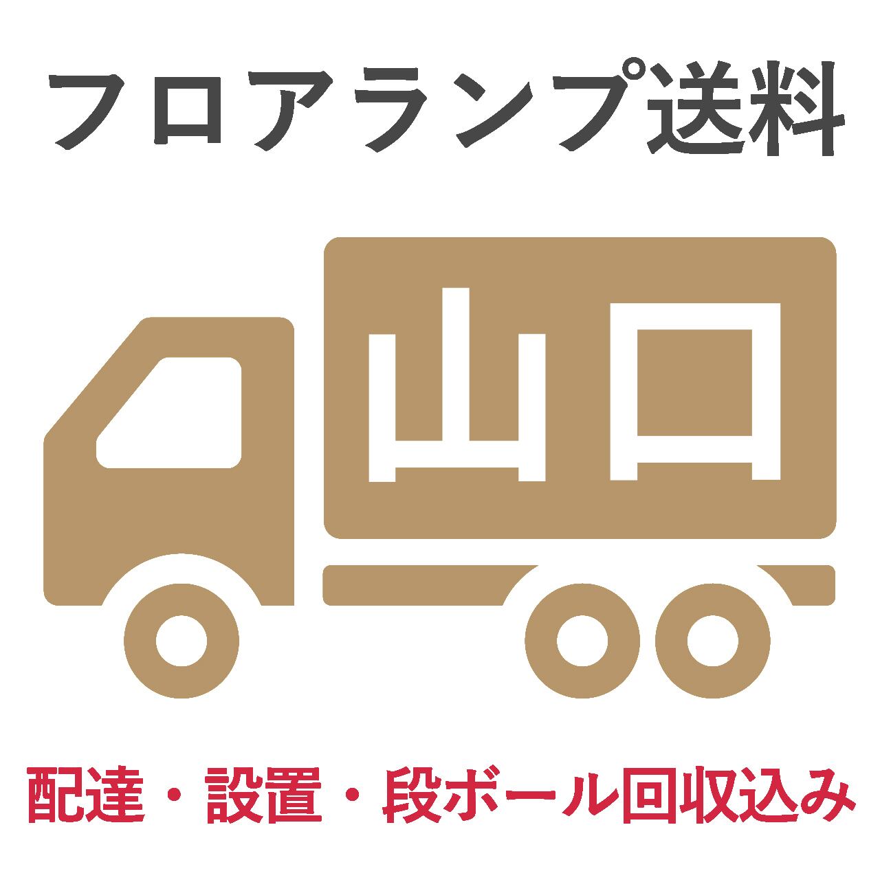 BL-F1983送料 山口