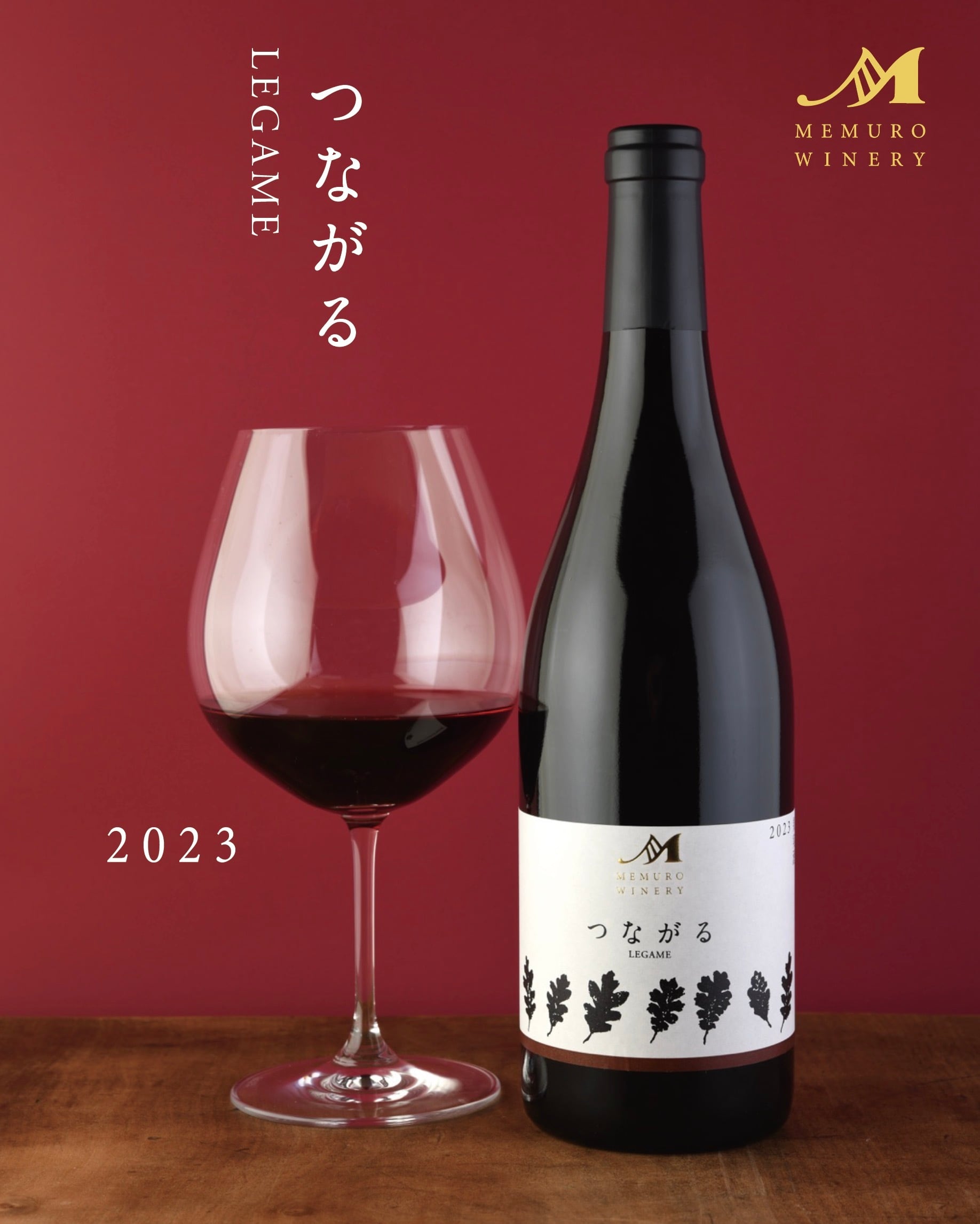 Memuro Winery ONLINE SHOP