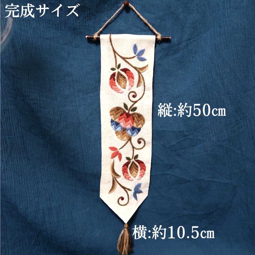 【再販】キット「応用編・ブドウとザクロのタペストリー」材料つき | ハンガリー毛糸刺繍実験所 powered by BASE